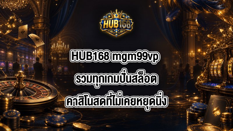 HUB168 mgm99vp
